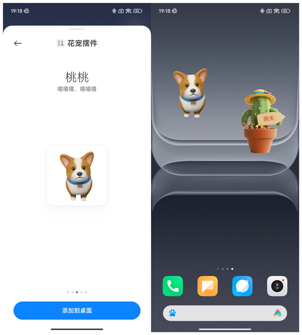 MIUI 14上手：系统瘦身 更流畅了