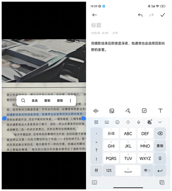 MIUI 14上手：系统瘦身 更流畅了