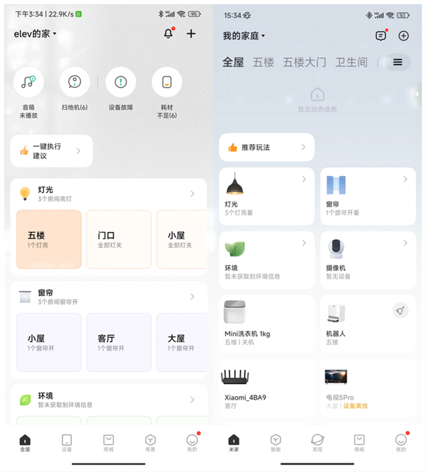 MIUI 14上手：系统瘦身 更流畅了