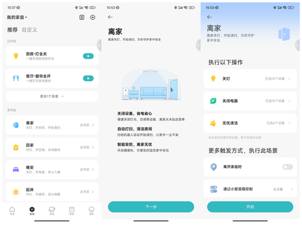 MIUI 14上手：系统瘦身 更流畅了