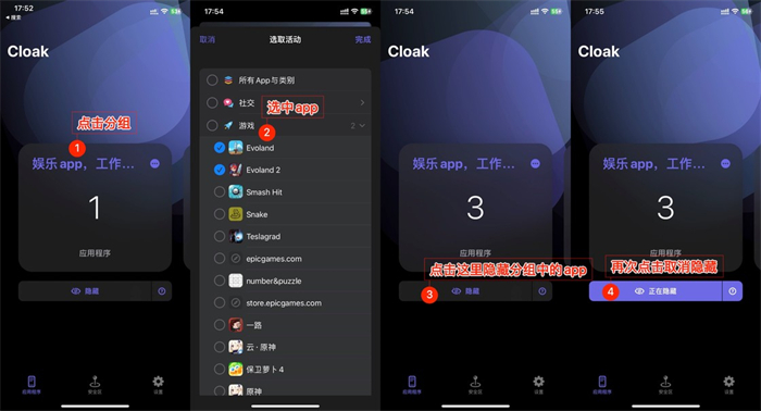 应用日推荐 iOS应用隐藏《Cloak》