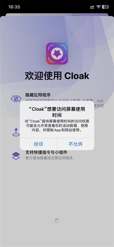 应用日推荐 iOS应用隐藏《Cloak》