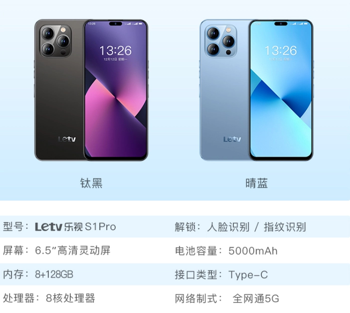 乐视手机 S1 Pro 开售6.jpg