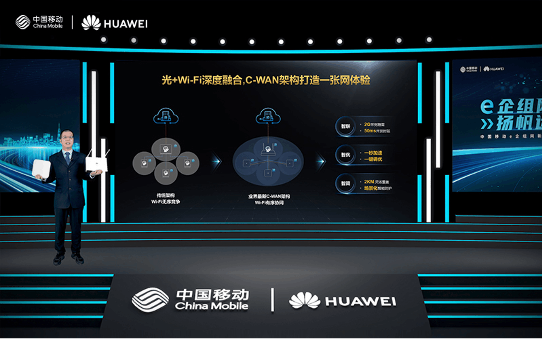 华为发布FTTR全光小微企业星光B30系列新品