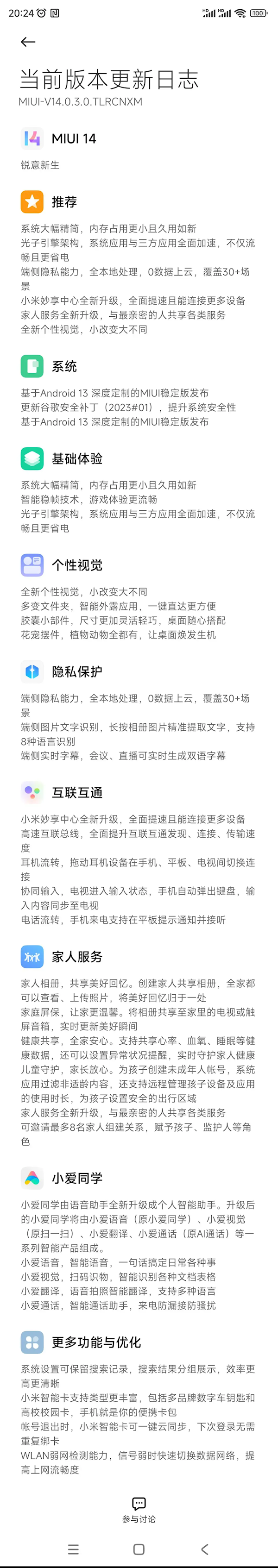 小米MIX Fold 2推送MIUI 14稳定版：系统大精简、支持光子引擎