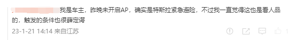 特斯拉主动避让立功：比人反应快、完美躲避路上黑衣男！