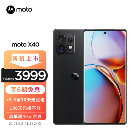 摩托罗拉moto X40 第二代骁龙8 165Hz四曲臻彩屏  IP68防水 125W闪充 护眼黑科技 5G手机 12GB+256GB 墨晶黑