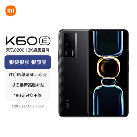 Redmi K60E 天玑8200处理器 2K旗舰直屏 OIS光学防抖相机 5500mAh长续航67W充电 12GB+256GB 墨羽 小米红米5G