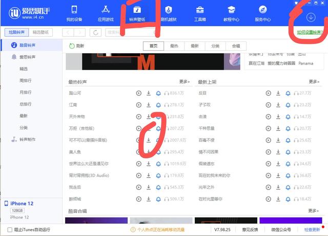 苹果如何设置手机铃声（iphone 来电铃声设置方法）(1)