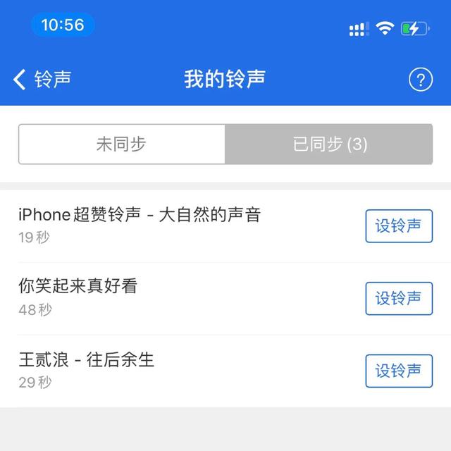 苹果如何设置手机铃声（iphone 来电铃声设置方法）(4)