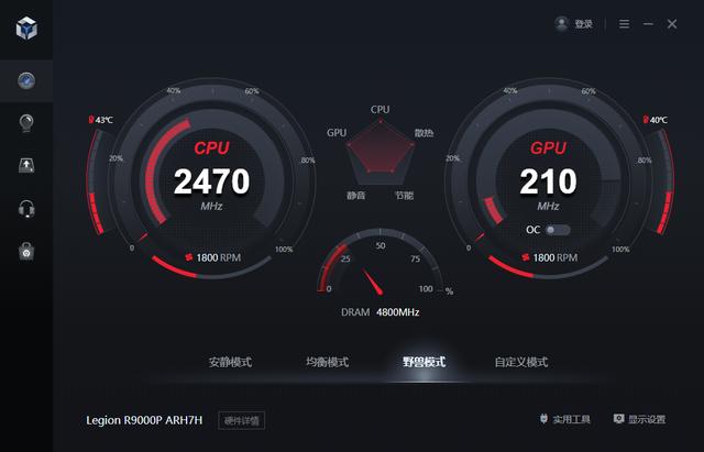 拯救者 r9000p2022 测评（联想拯救者 r9000p 产品配置）(10)