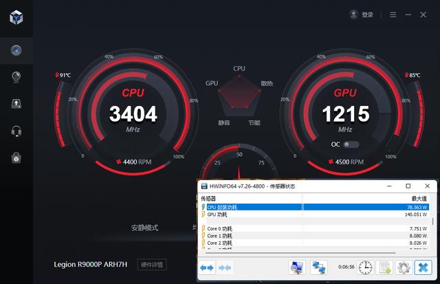 拯救者 r9000p2022 测评（联想拯救者 r9000p 产品配置）(14)