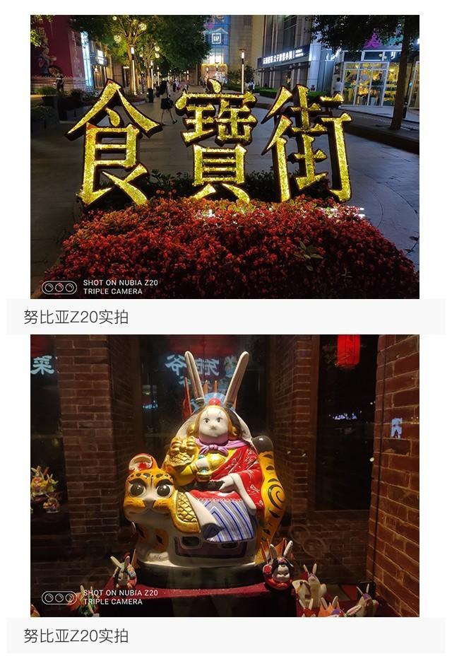 努比亚z20值得买吗(努比亚Z20全面评测)