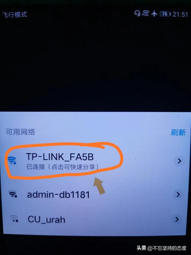 手机怎么改家里的wifi密码（手机设置路由器修改wifi密码教程）(2)