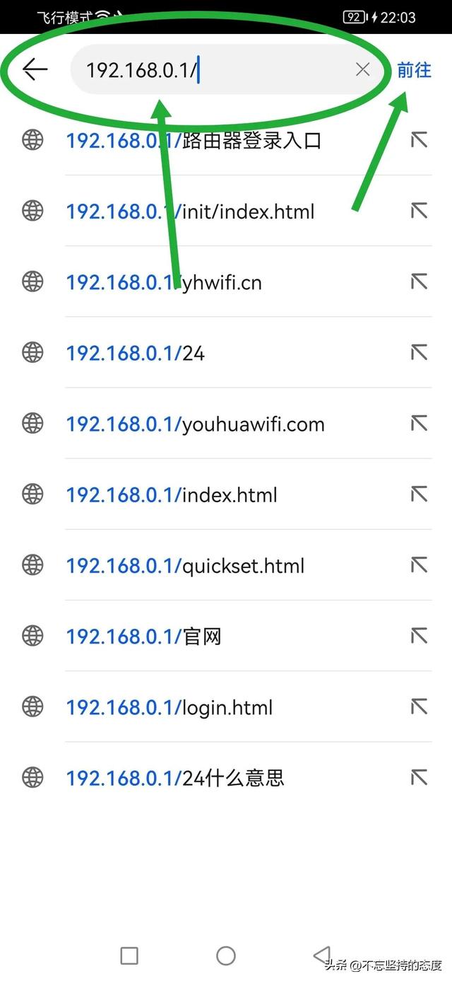 手机怎么改家里的wifi密码（手机设置路由器修改wifi密码教程）(5)