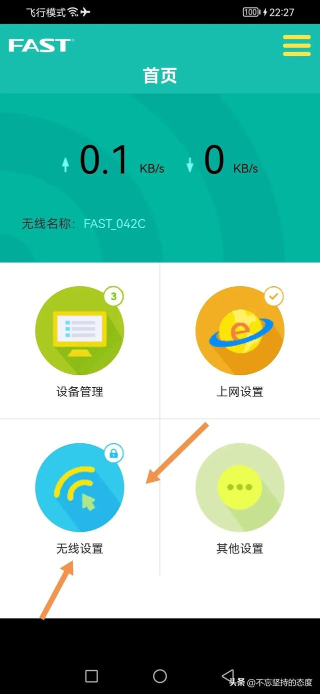 手机怎么改家里的wifi密码（手机设置路由器修改wifi密码教程）(8)