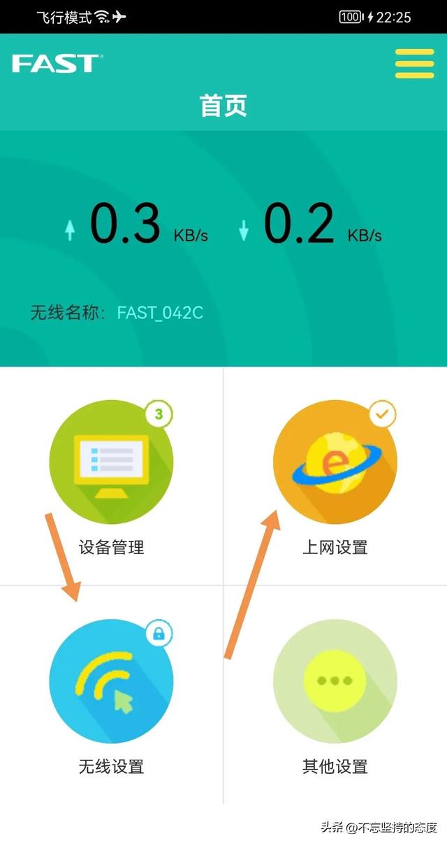 手机怎么改家里的wifi密码（手机设置路由器修改wifi密码教程）(7)