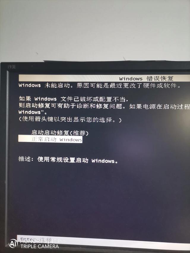 开机进不了windows系统怎么办（电脑开机不进系统的异常处理方法）(3)