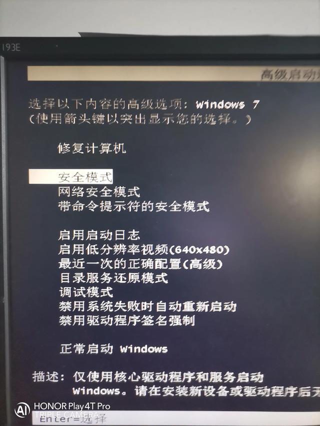 开机进不了windows系统怎么办（电脑开机不进系统的异常处理方法）(4)