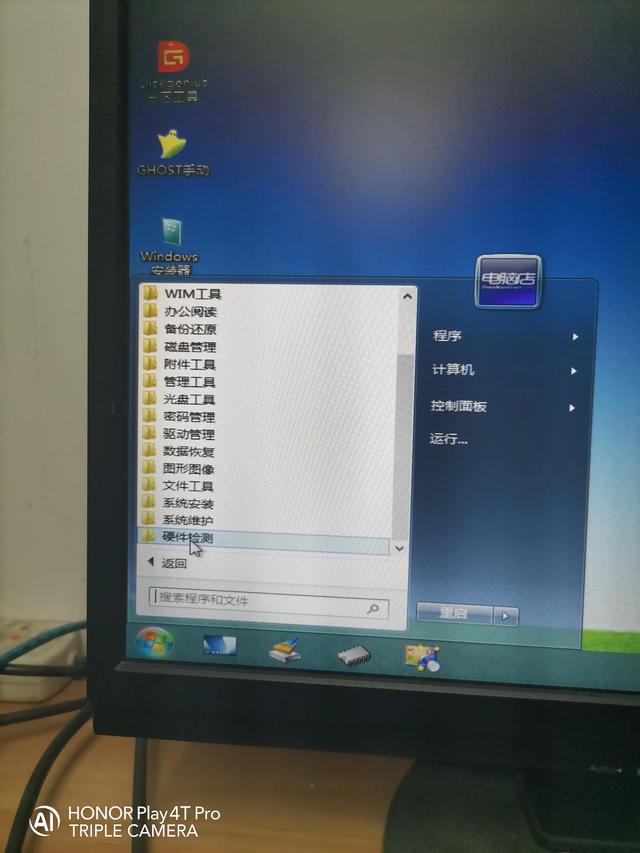 开机进不了windows系统怎么办（电脑开机不进系统的异常处理方法）(9)