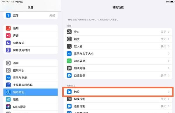 苹果平板 ipad 如何快速截屏（ipad2021 截图的方法汇总）(1)