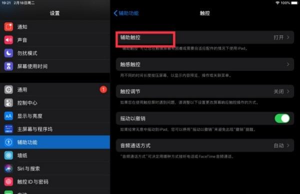 苹果平板 ipad 如何快速截屏（ipad2021 截图的方法汇总）(4)