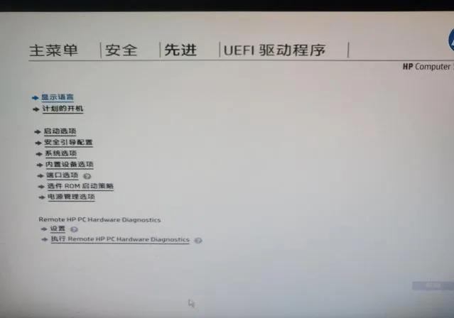 惠普 bios 怎么进入（惠普电脑 bios 详解）(4)