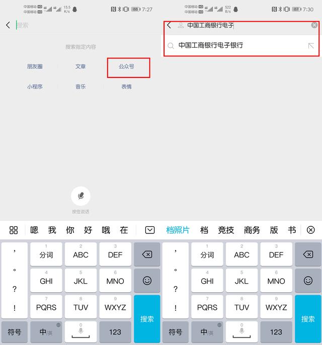 微信如何查看银行卡余额（微信查询银行卡余额的方法）(2)