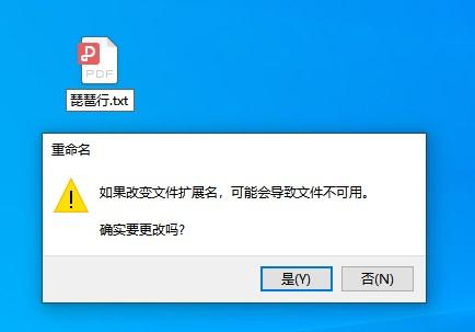 pdf转换成txt怎么操作（把pdf转换成txt的简单方法）(6)