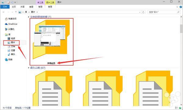 windows 截屏快捷方式（Win 系统截图快捷键用法）(4)