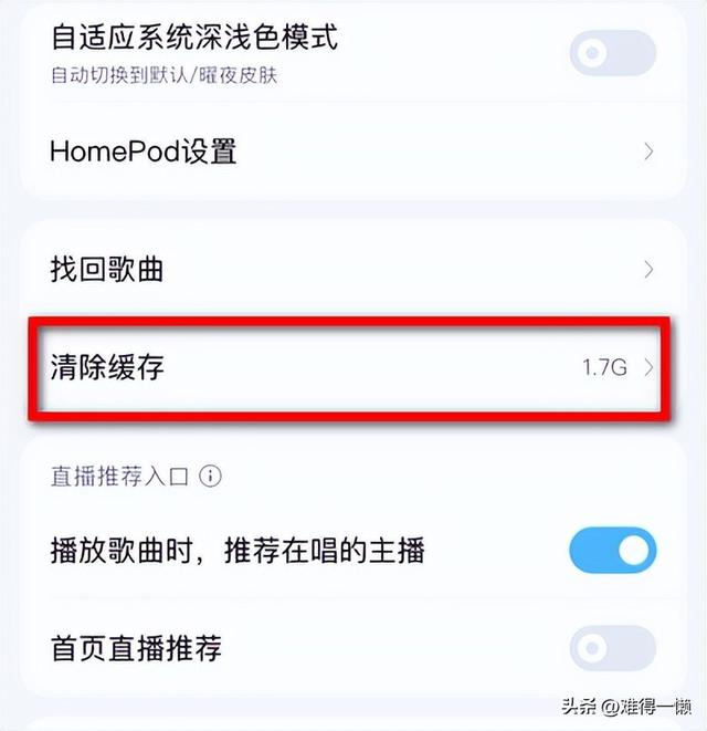 iphone 怎么清理存储空间（苹果手机内存清理方法）(3)