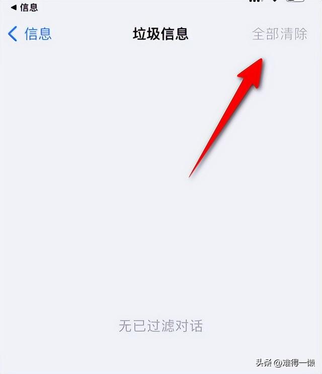 iphone 怎么清理存储空间（苹果手机内存清理方法）(5)