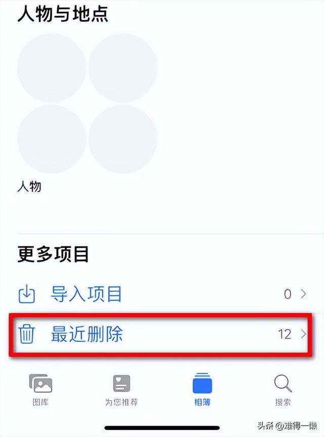 iphone 怎么清理存储空间（苹果手机内存清理方法）(4)