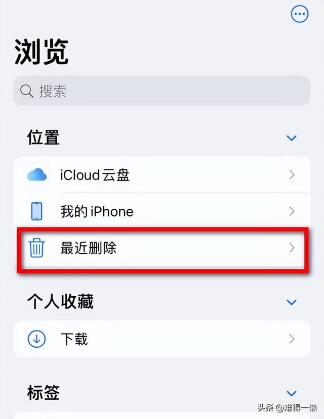 iphone 怎么清理存储空间（苹果手机内存清理方法）(6)