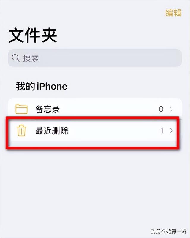 iphone 怎么清理存储空间（苹果手机内存清理方法）(7)