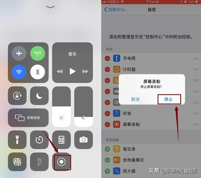 iphone录屏怎么设置（如何使用苹果手机的录屏功能）(3)