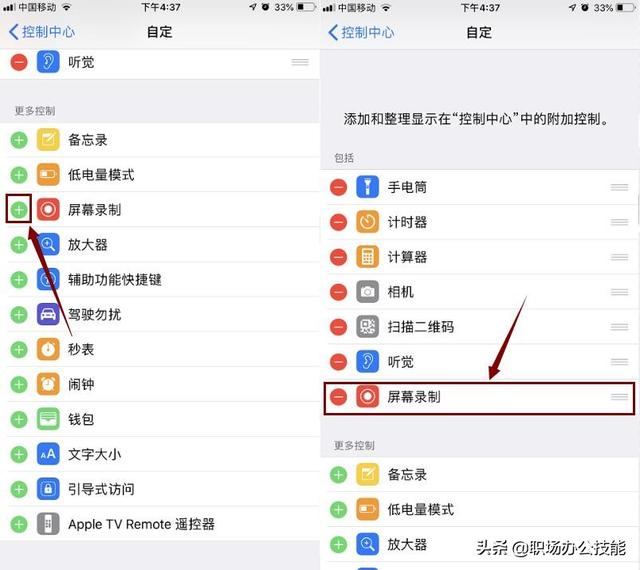 iphone录屏怎么设置（如何使用苹果手机的录屏功能）(2)