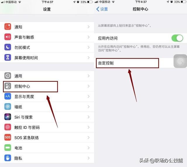 iphone录屏怎么设置（如何使用苹果手机的录屏功能）(1)