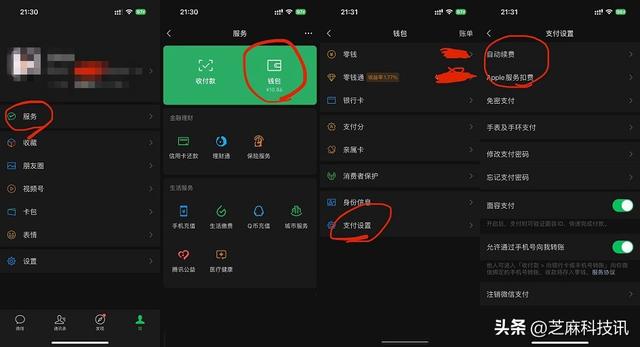 苹果手机如何关闭自动续费功能（苹果微信支付宝取消自动扣款方法）(3)