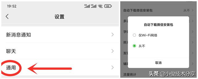 微信清理内存怎么清理（教你几招清理微信内存的小技巧）(7)