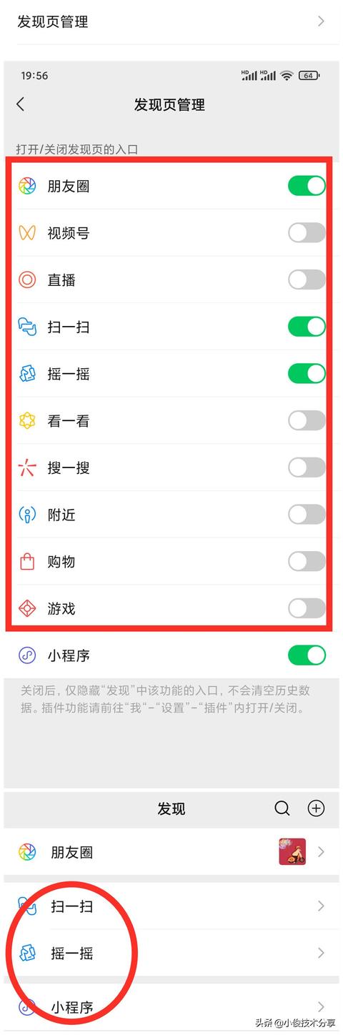 微信清理内存怎么清理（教你几招清理微信内存的小技巧）(9)