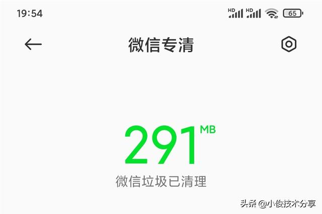 微信清理内存怎么清理（教你几招清理微信内存的小技巧）(11)