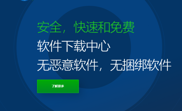 电脑老不停安装一些软件怎么办