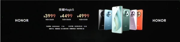 3999元起！荣耀Magic5系列发布：DXO双项第一 国内独享至臻版