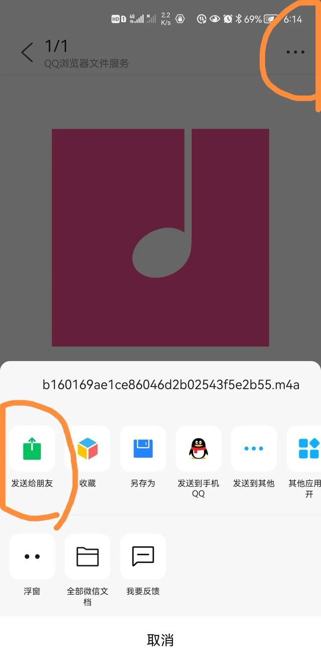 录音怎么发到微信上（手机上的录音转发给朋友微信的方法）(2)