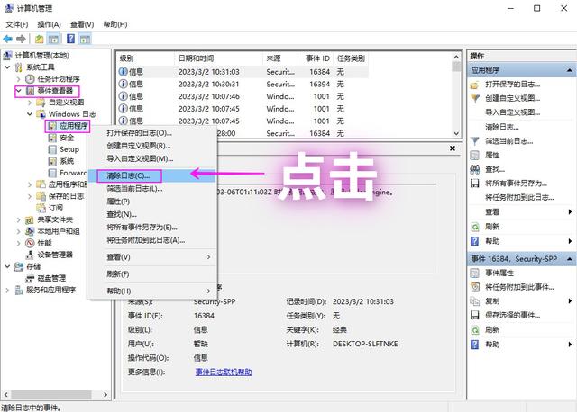 电脑c盘怎么清理（c盘太满电脑卡顿严重解决方法）(4)