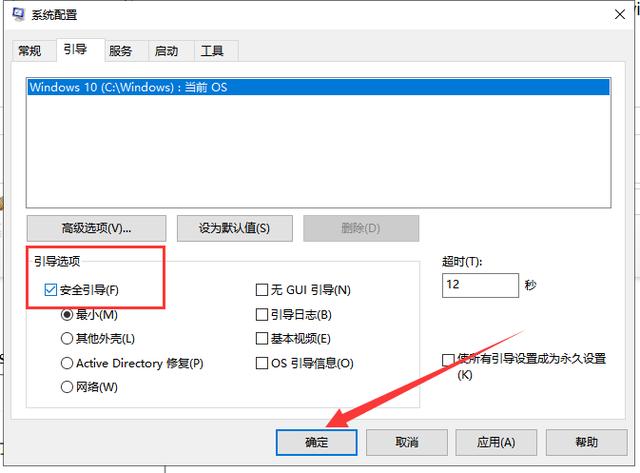 win10强制进入安全模式的方法（电脑怎么进入安全模式）(2)