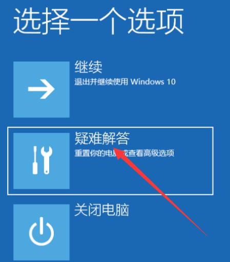 win10强制进入安全模式的方法（电脑怎么进入安全模式）(3)