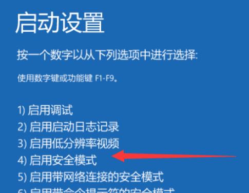 win10强制进入安全模式的方法（电脑怎么进入安全模式）(6)