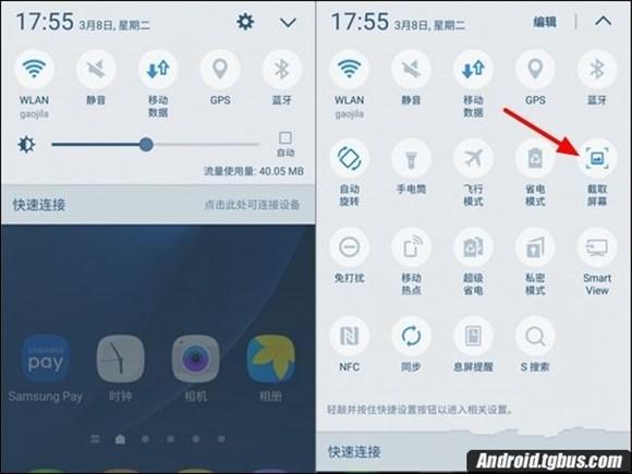 三星 s7 如何截屏截图（三星 S7 截屏的方法）(4)